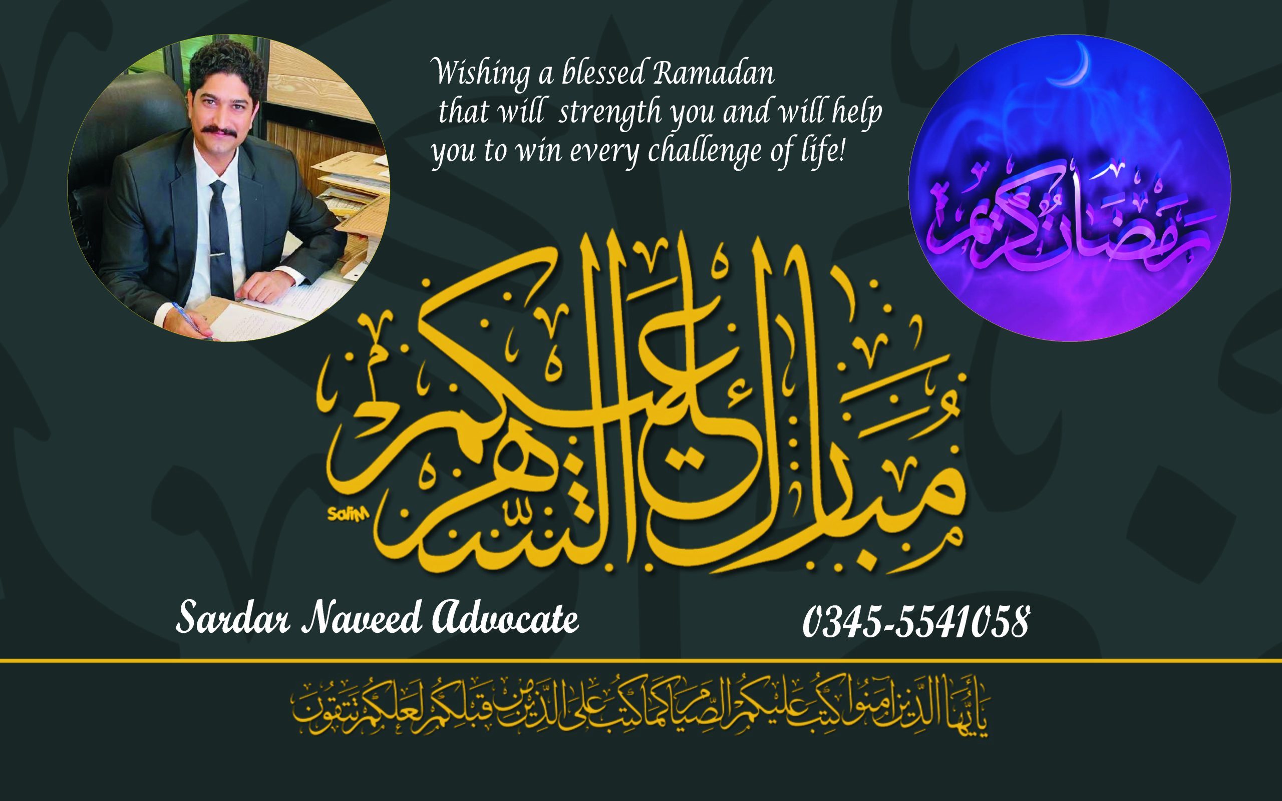 ramzan 2022